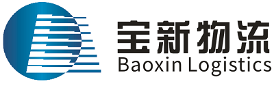 宝新物流有限公司 宝新物流有限公司